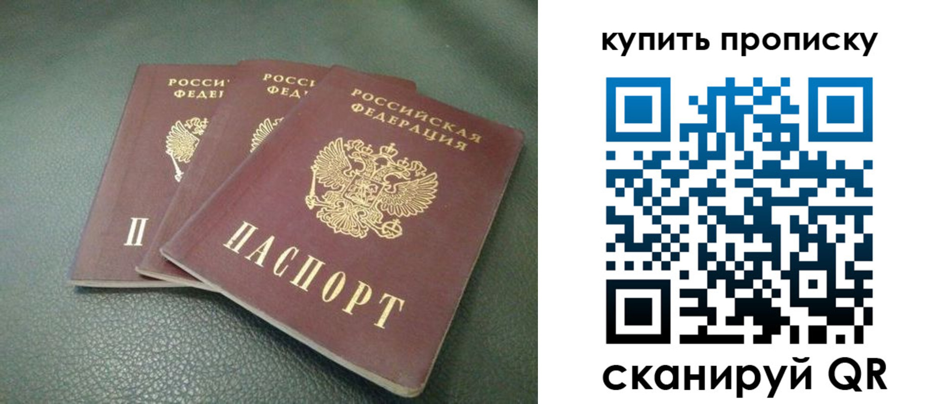 прописка в Пятигорске