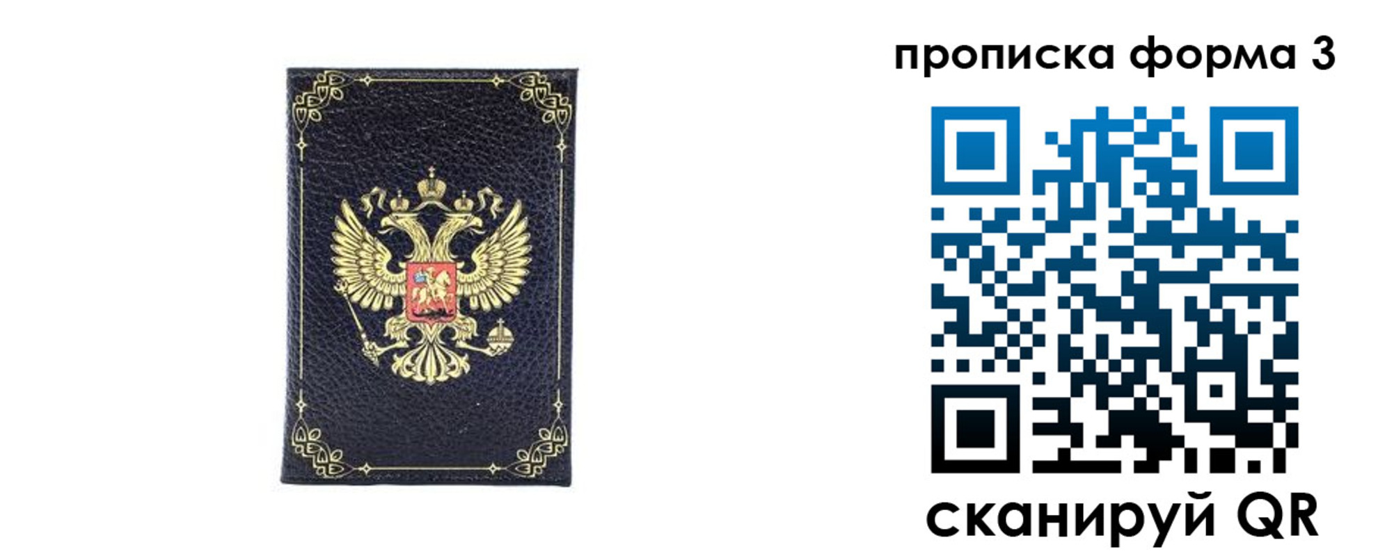 временная регистрация для школы в Пятигорске