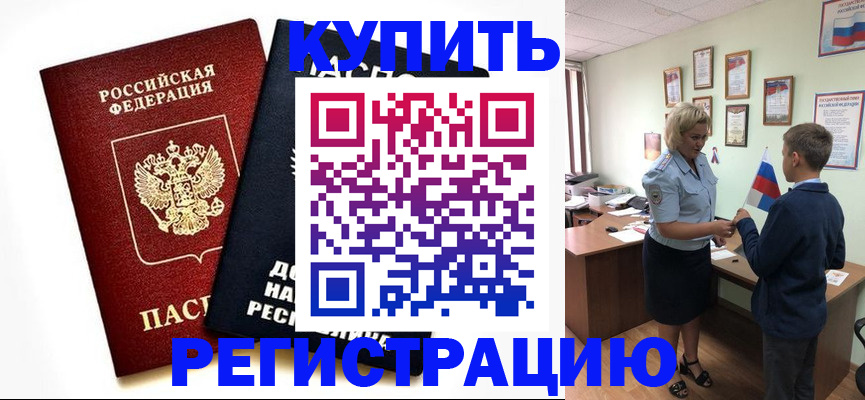 миграционный учет в Пятигорске