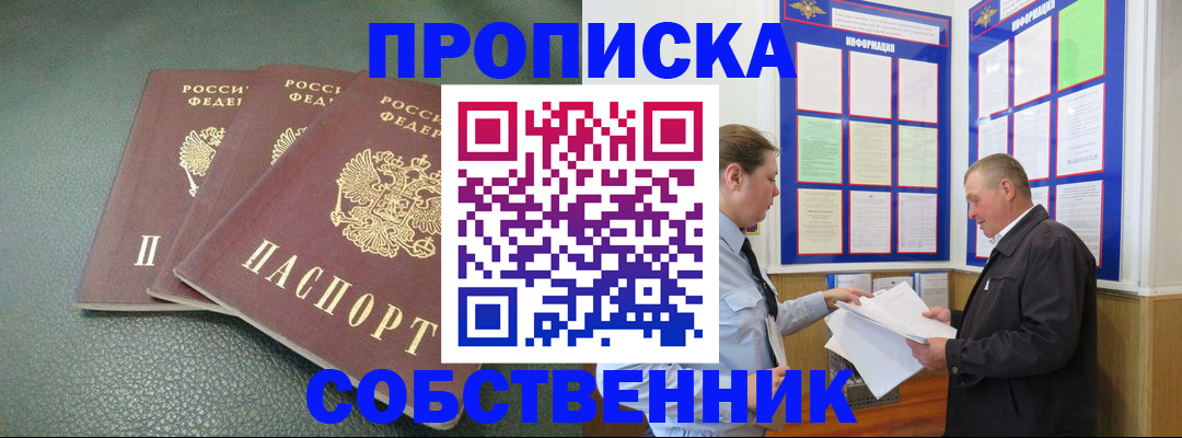 временная регистрация для всех в Пятигорске