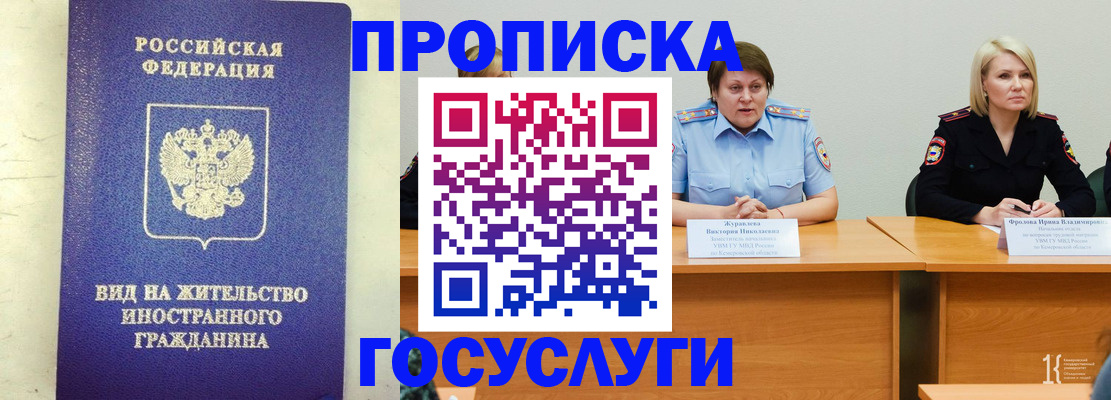временная регистрация для школы в Пятигорске