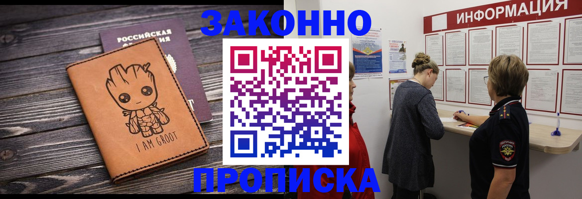 регистрация для дет. сада в Пятигорске